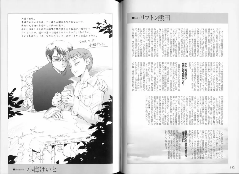 腐り姫読本～赤雪腐爛草紙～ Page.74