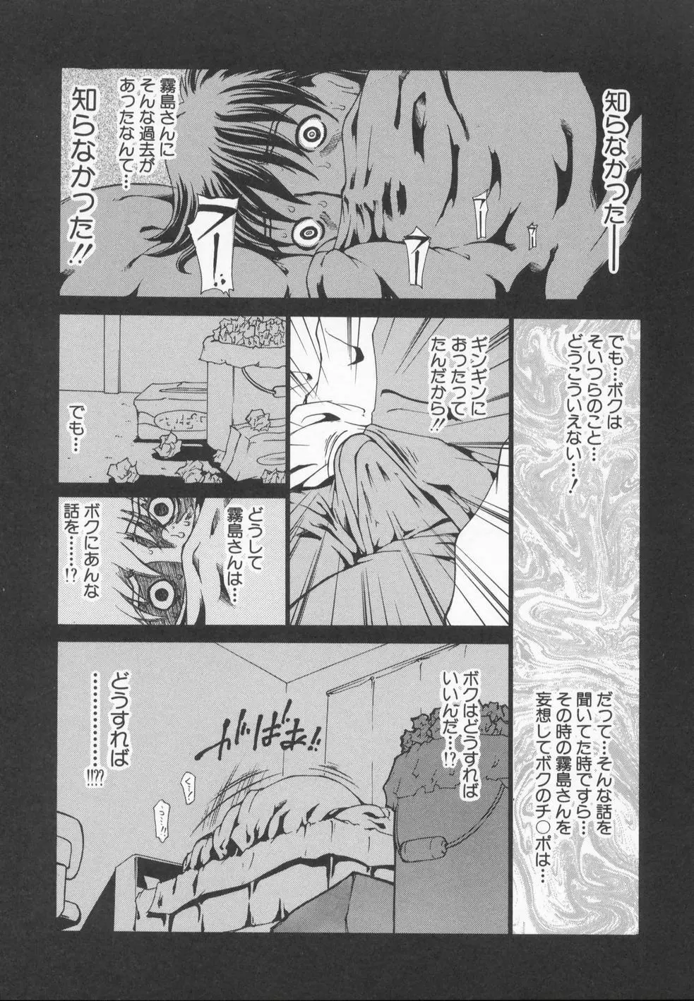 A wish ～たった一つの…を込めて～ Page.64