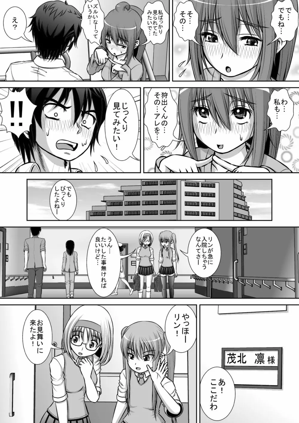 膣破壊系女子2 Page.48