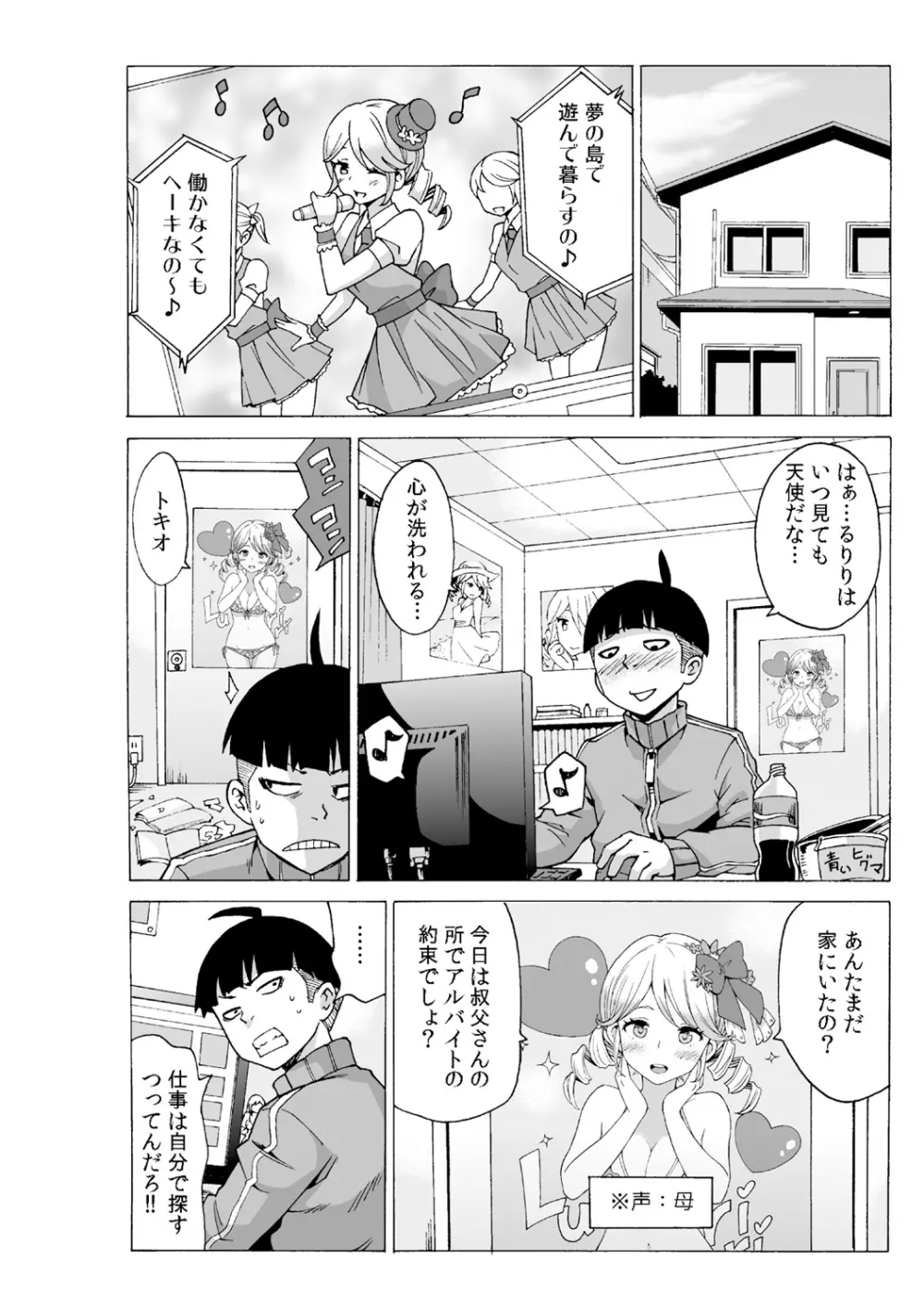タイムストッぴゅ! ～時間を止めてリア充ハメハメ～ 2 Page.22