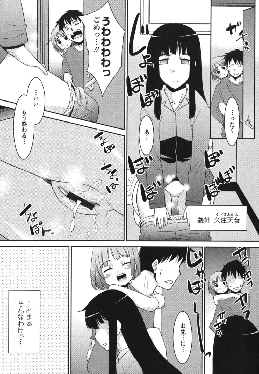 桜子さん本当はこれが欲しいんだよね? Page.10