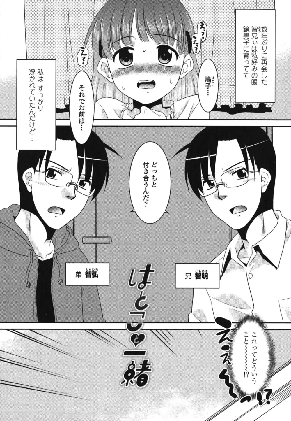桜子さん本当はこれが欲しいんだよね? Page.106