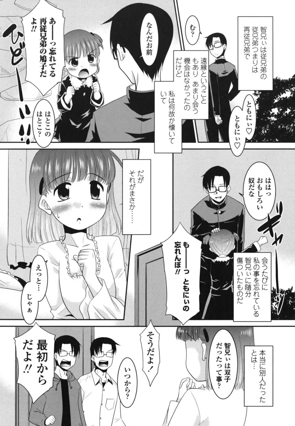 桜子さん本当はこれが欲しいんだよね? Page.107
