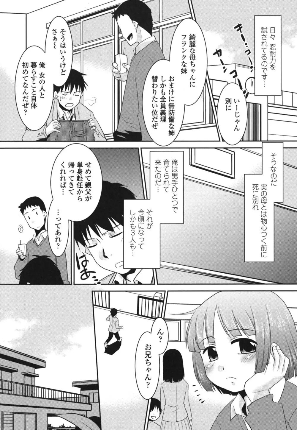 桜子さん本当はこれが欲しいんだよね? Page.11