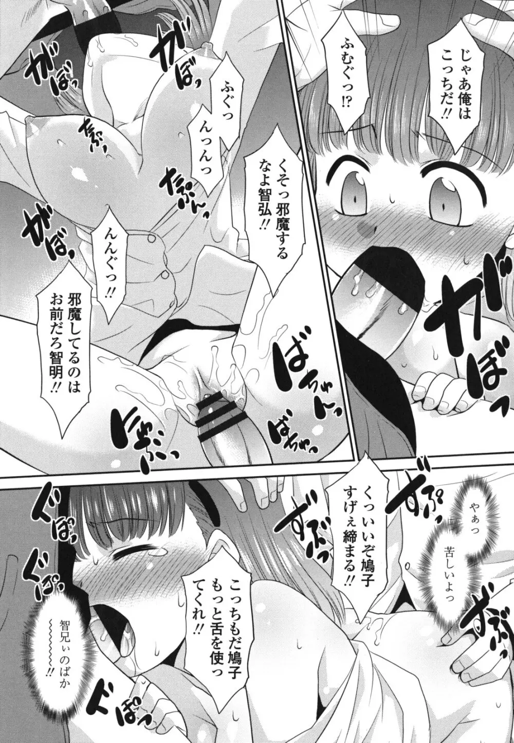 桜子さん本当はこれが欲しいんだよね? Page.116