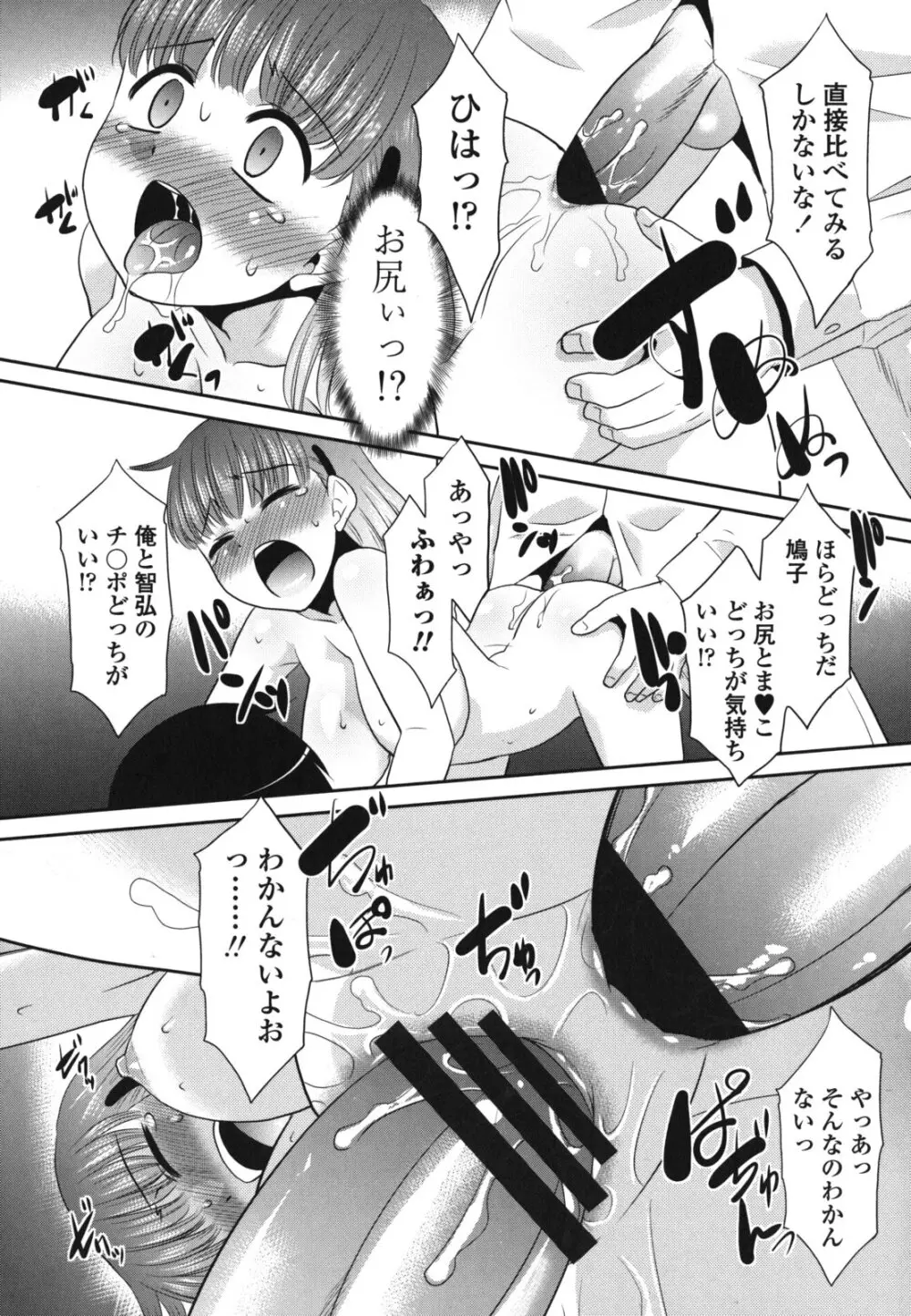 桜子さん本当はこれが欲しいんだよね? Page.122