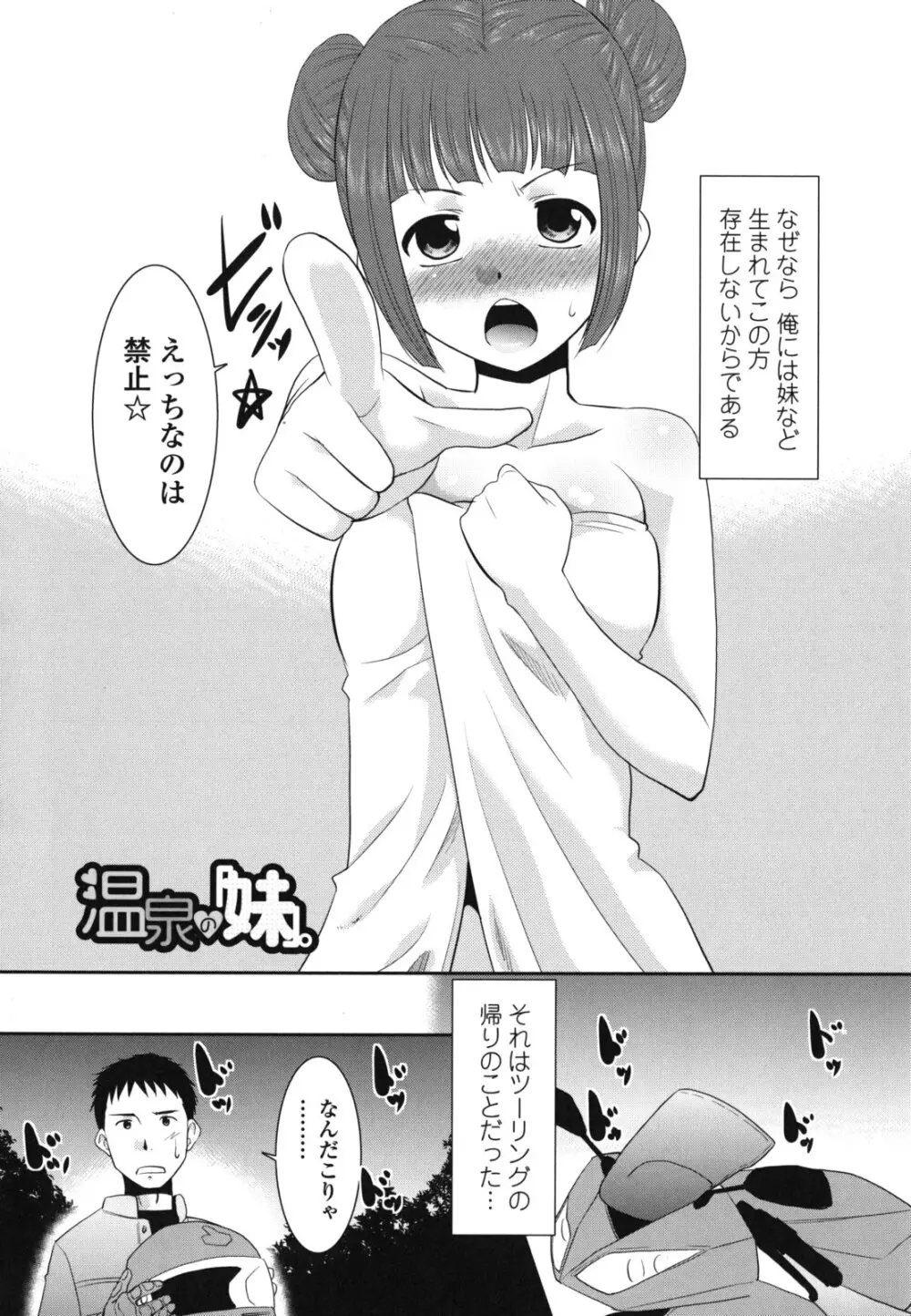 桜子さん本当はこれが欲しいんだよね? Page.127