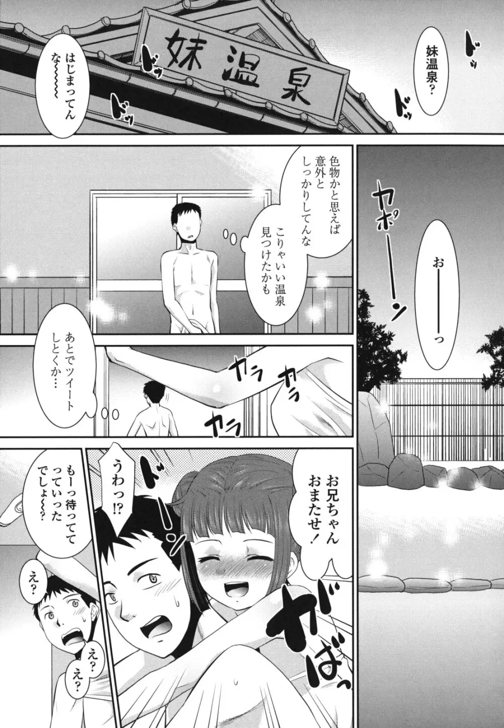 桜子さん本当はこれが欲しいんだよね? Page.128