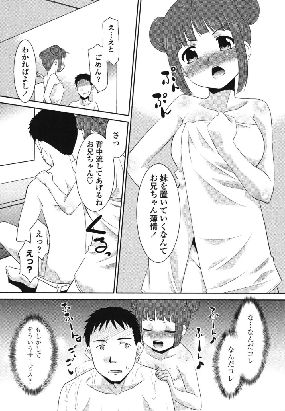 桜子さん本当はこれが欲しいんだよね? Page.129