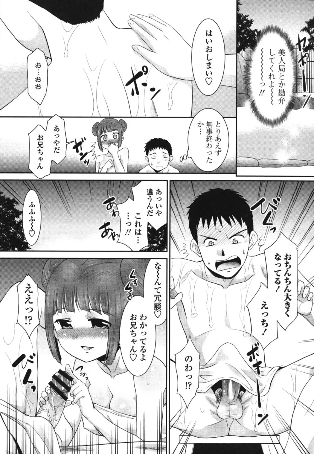 桜子さん本当はこれが欲しいんだよね? Page.130