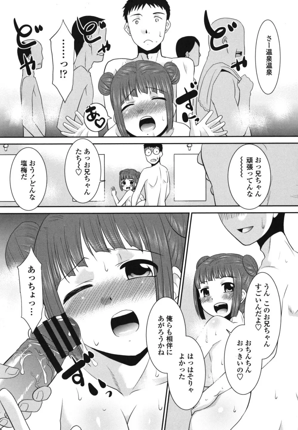 桜子さん本当はこれが欲しいんだよね? Page.135