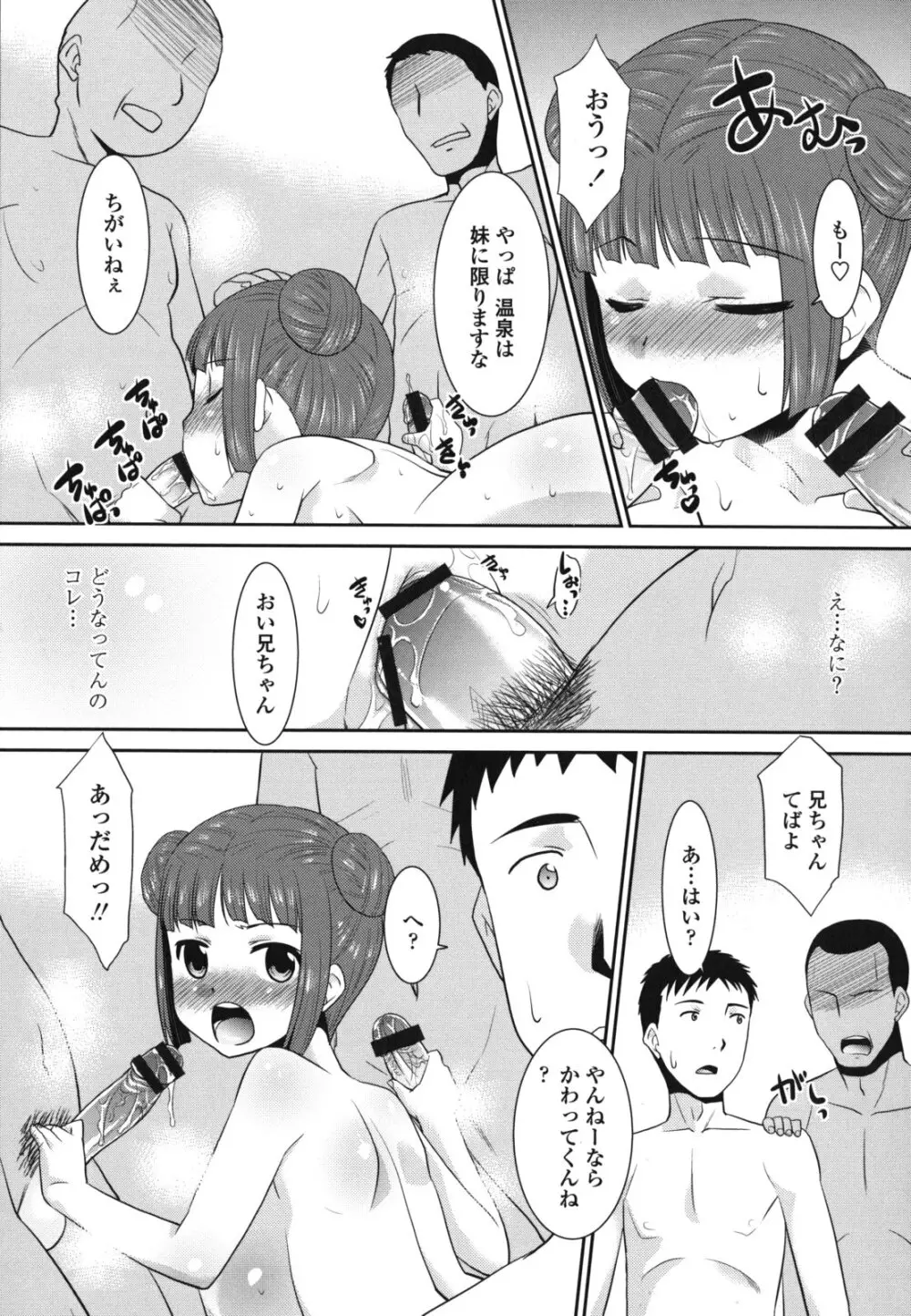 桜子さん本当はこれが欲しいんだよね? Page.136