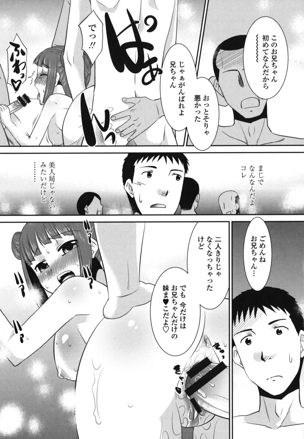 桜子さん本当はこれが欲しいんだよね? Page.137