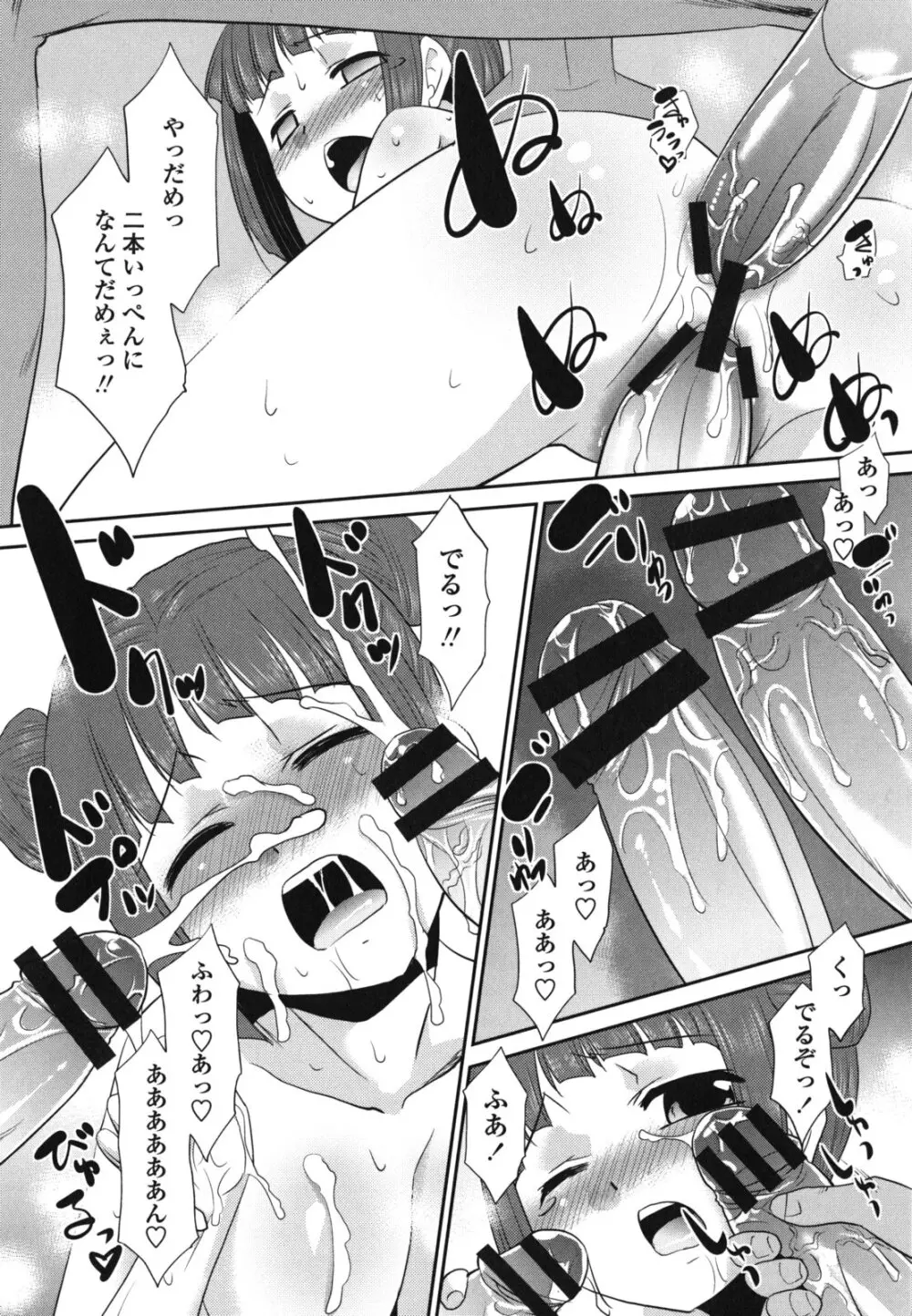 桜子さん本当はこれが欲しいんだよね? Page.141