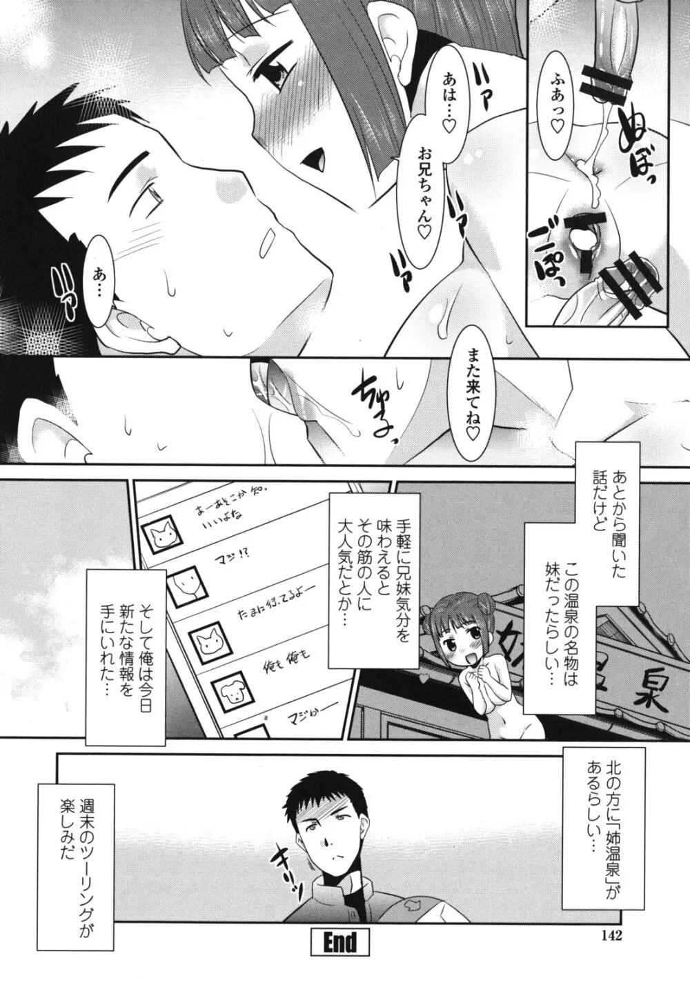 桜子さん本当はこれが欲しいんだよね? Page.145