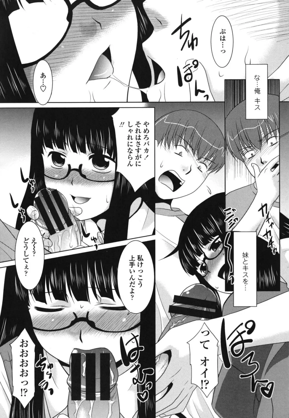桜子さん本当はこれが欲しいんだよね? Page.151