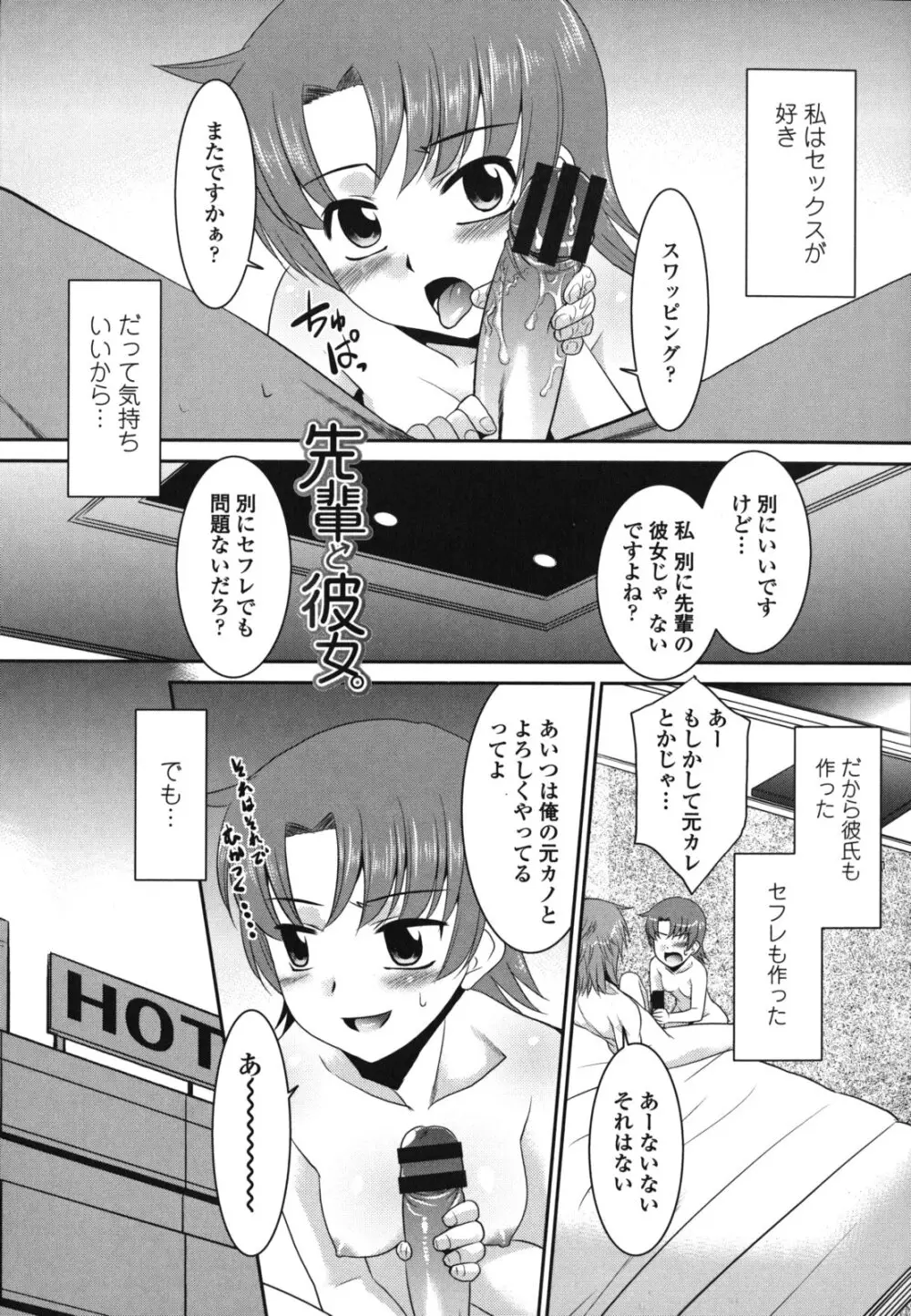 桜子さん本当はこれが欲しいんだよね? Page.166