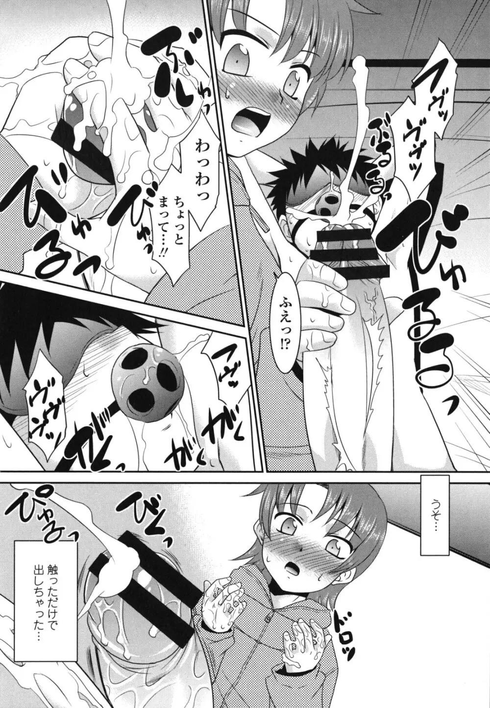 桜子さん本当はこれが欲しいんだよね? Page.169
