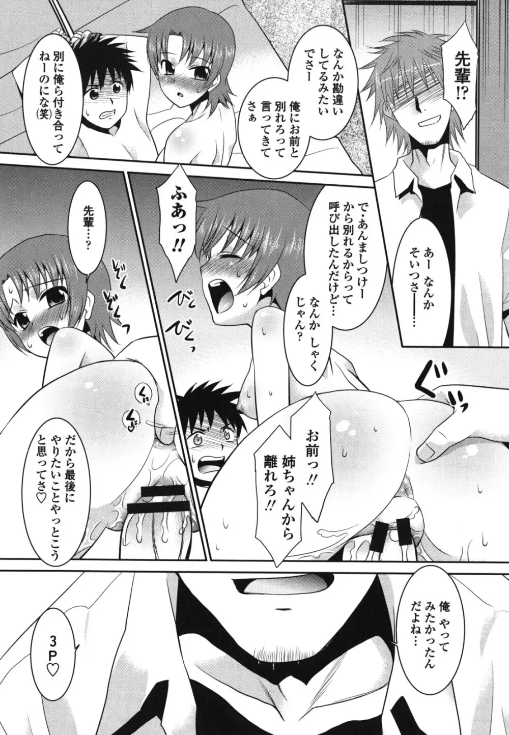 桜子さん本当はこれが欲しいんだよね? Page.177