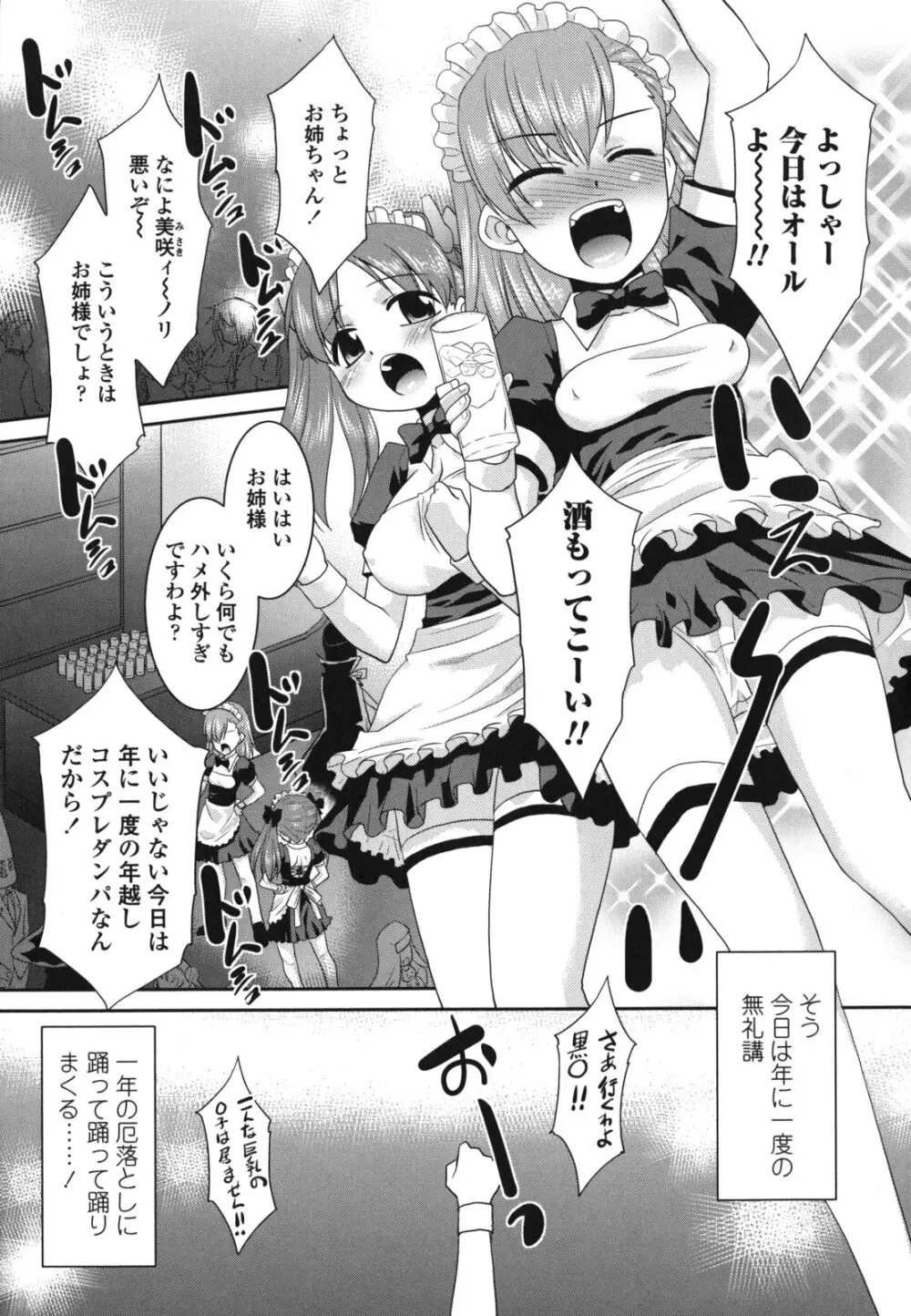 桜子さん本当はこれが欲しいんだよね? Page.186