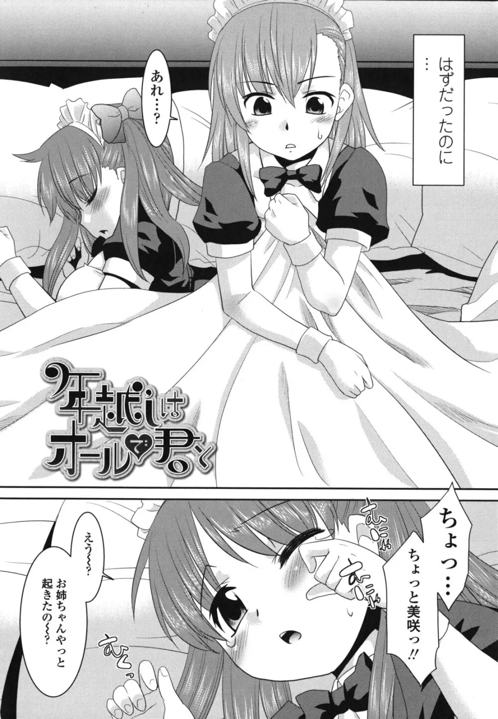 桜子さん本当はこれが欲しいんだよね? Page.187