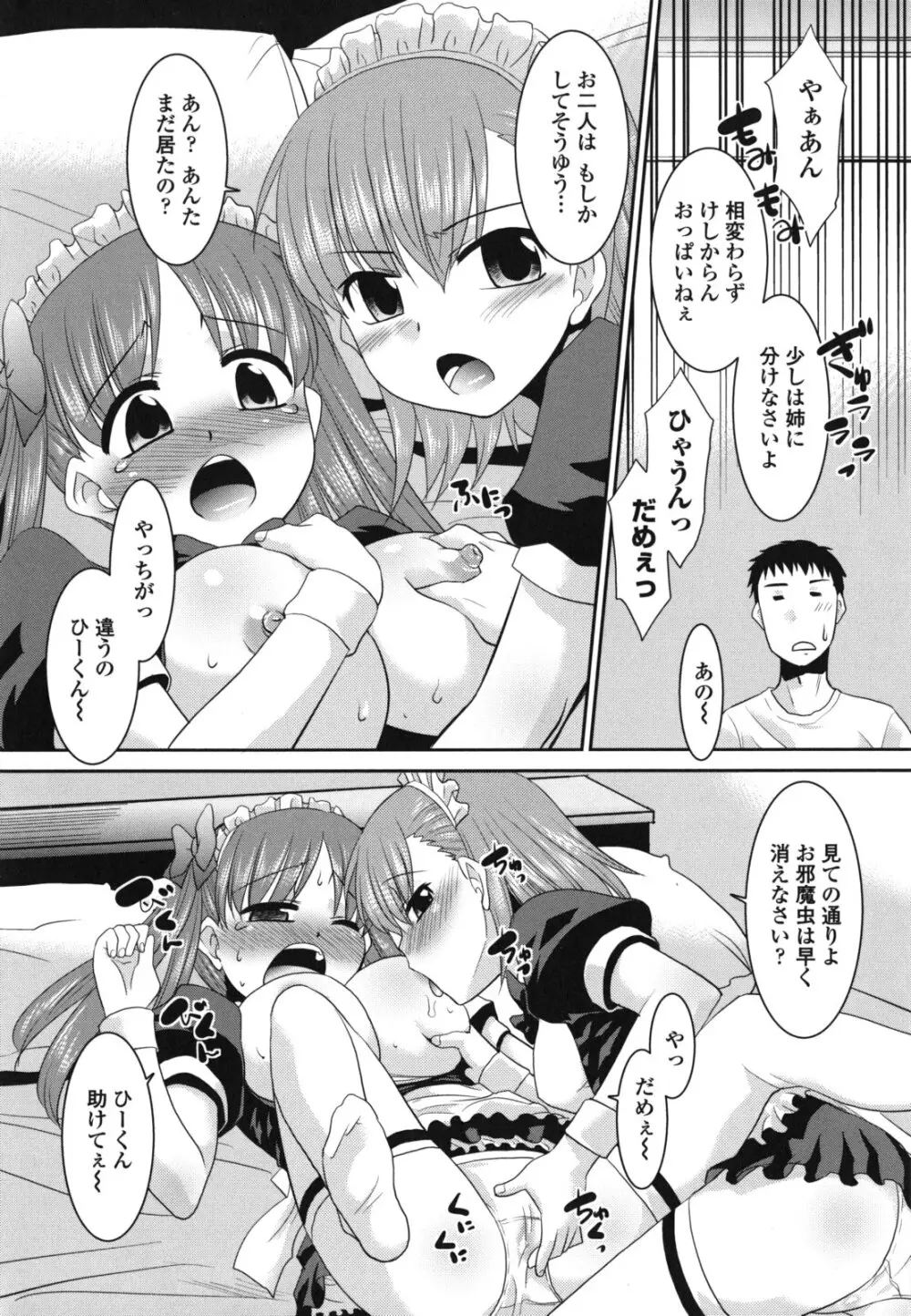 桜子さん本当はこれが欲しいんだよね? Page.191