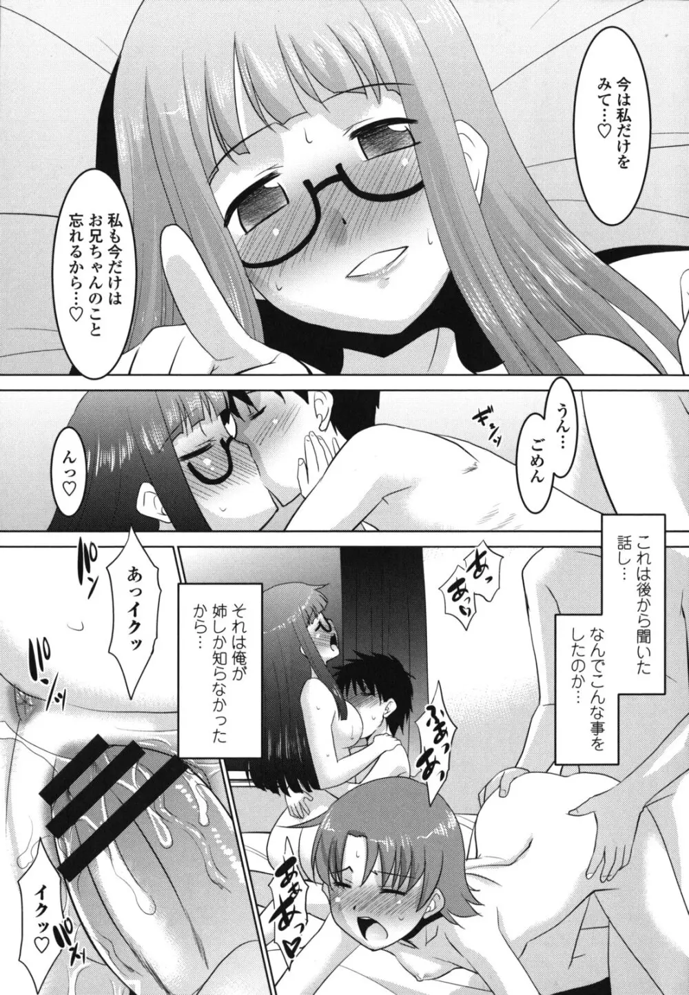 桜子さん本当はこれが欲しいんだよね? Page.210