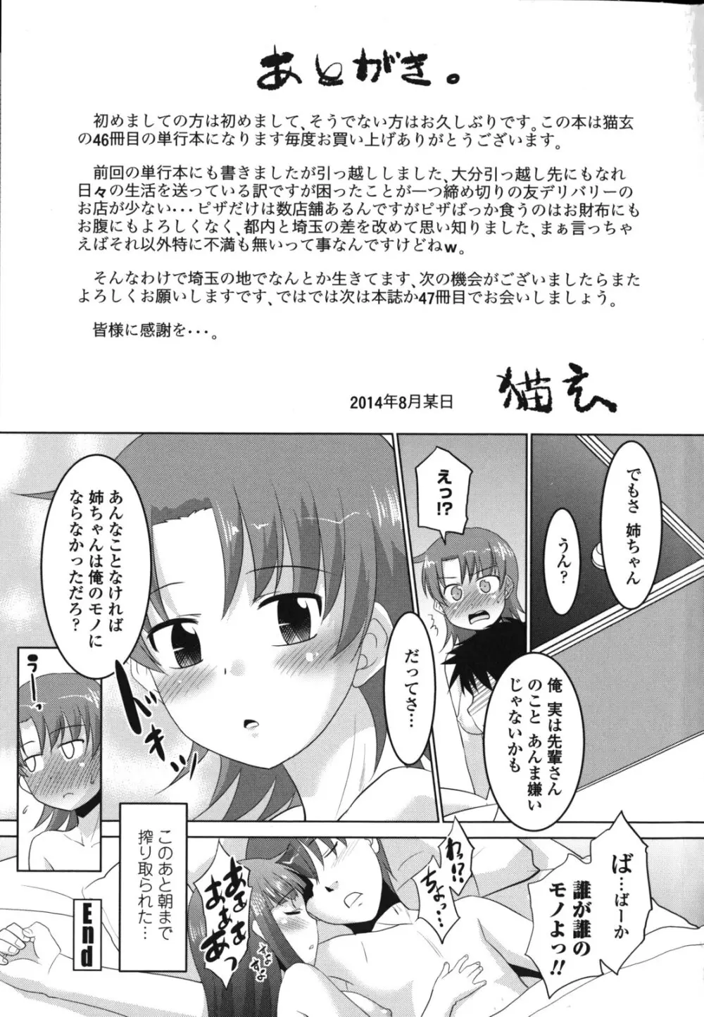 桜子さん本当はこれが欲しいんだよね? Page.212