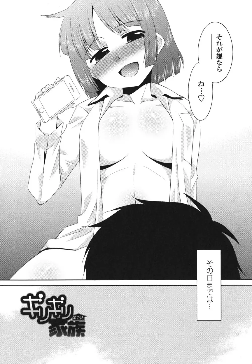 桜子さん本当はこれが欲しいんだよね? Page.27
