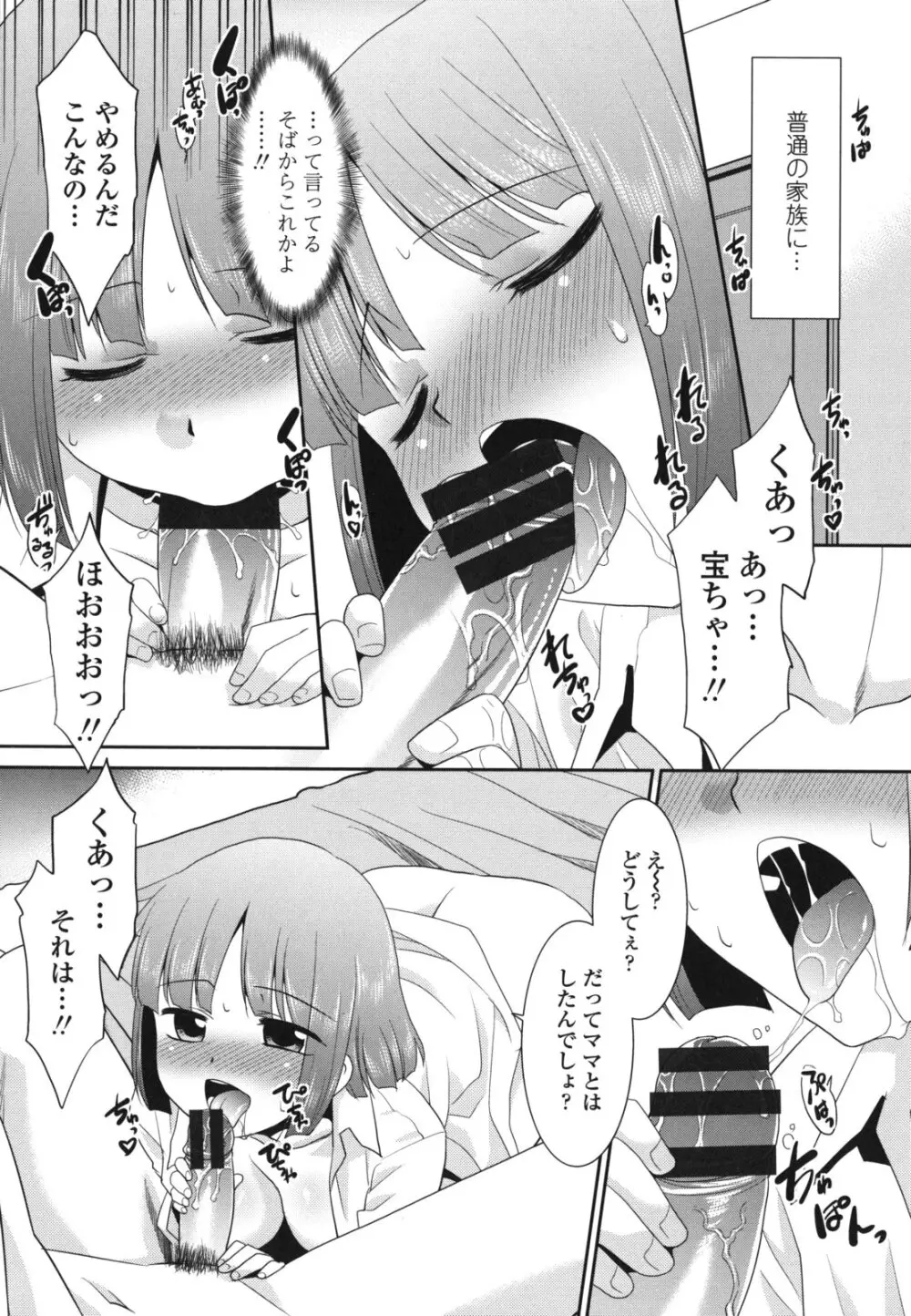 桜子さん本当はこれが欲しいんだよね? Page.31