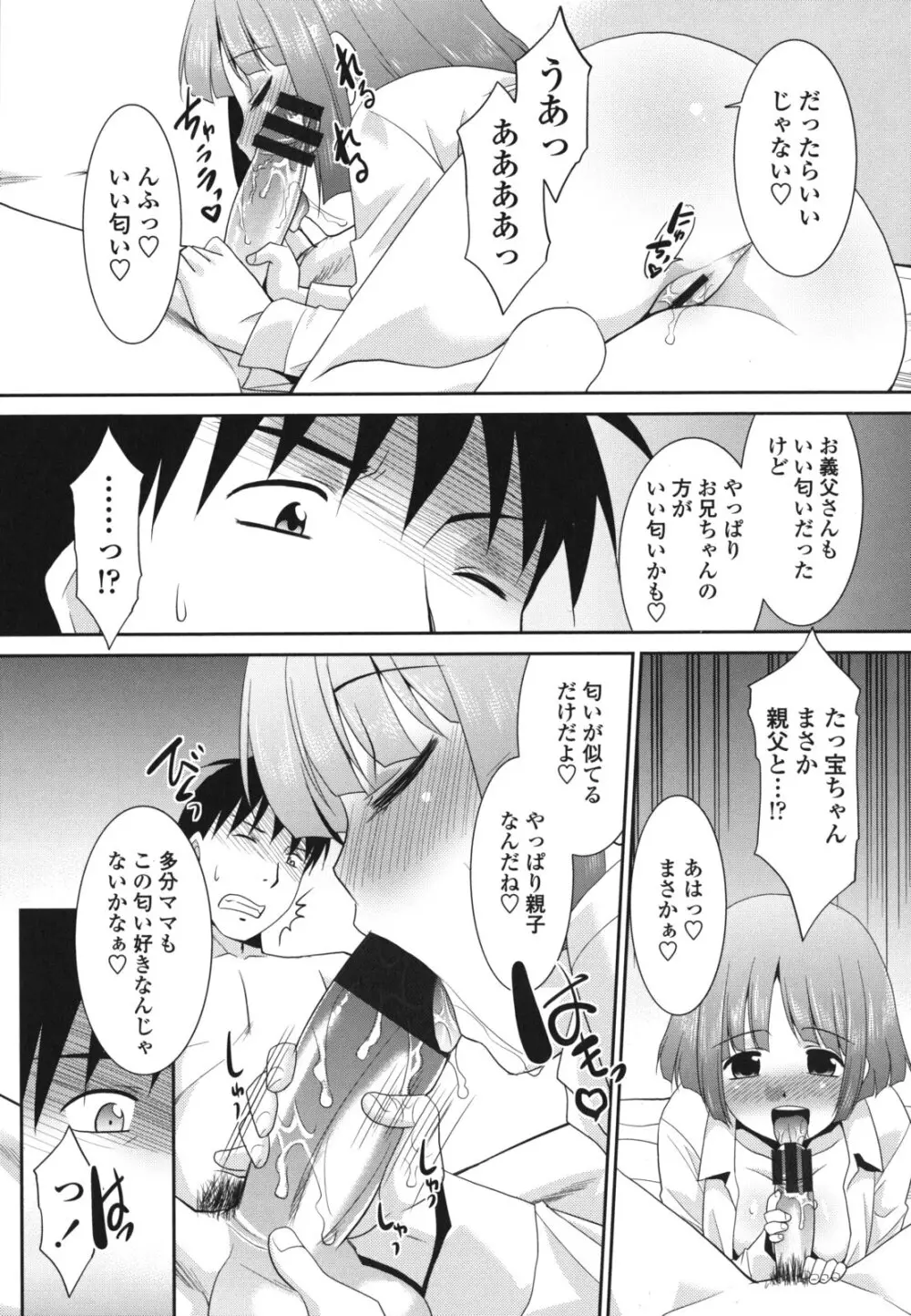 桜子さん本当はこれが欲しいんだよね? Page.32