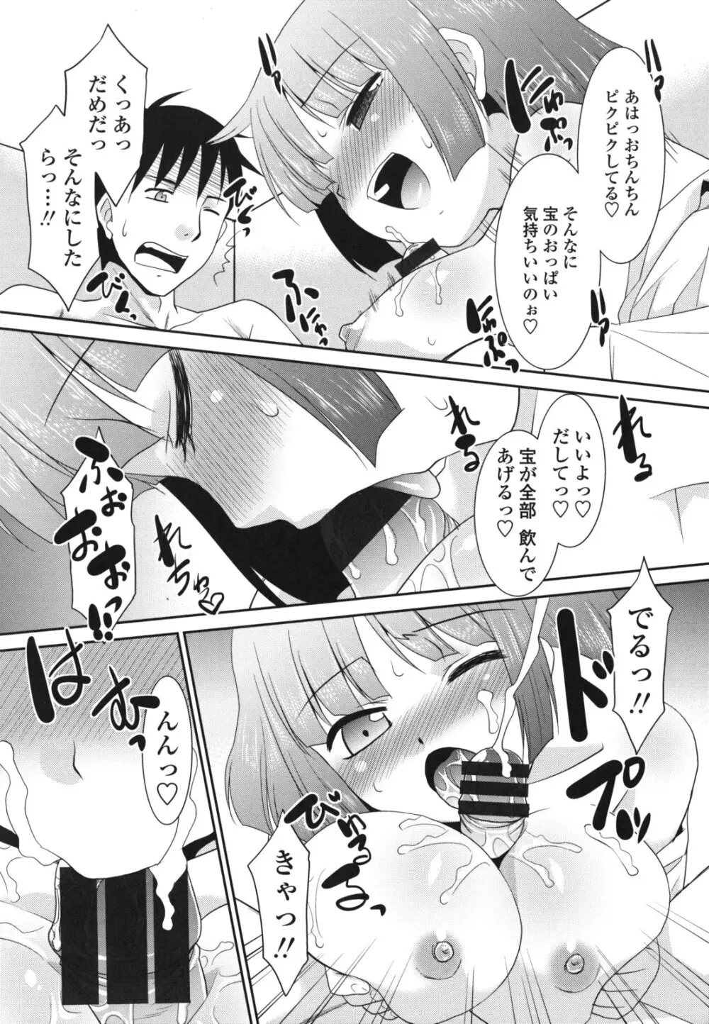 桜子さん本当はこれが欲しいんだよね? Page.35