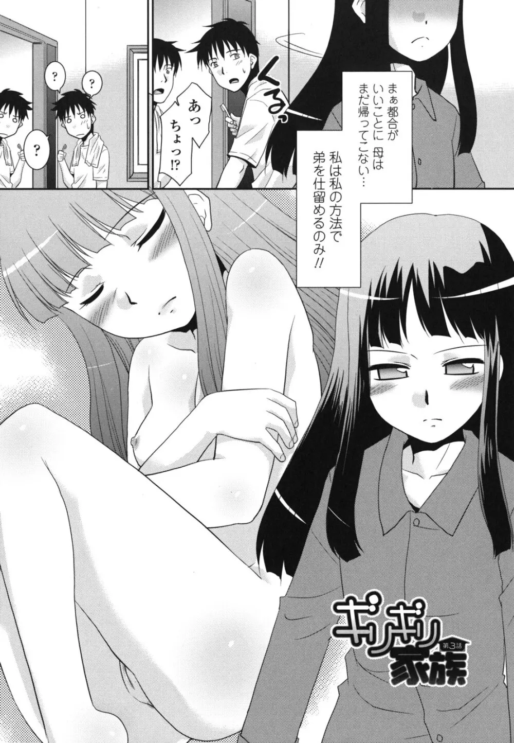 桜子さん本当はこれが欲しいんだよね? Page.47