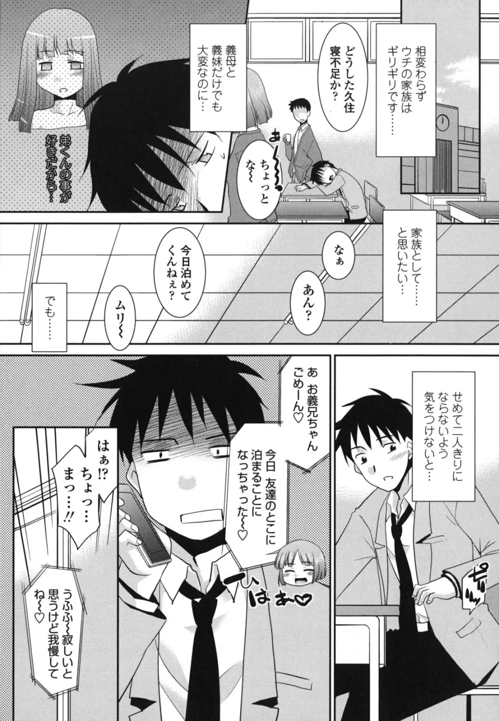 桜子さん本当はこれが欲しいんだよね? Page.48