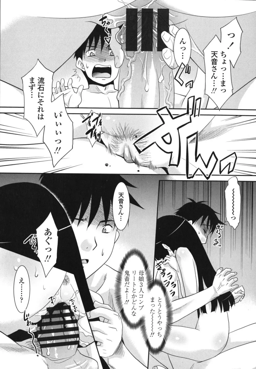 桜子さん本当はこれが欲しいんだよね? Page.54