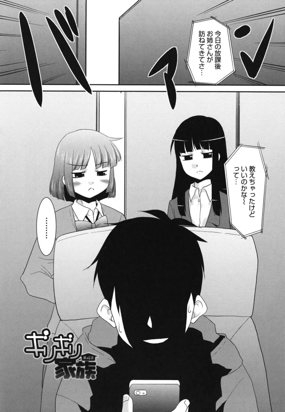 桜子さん本当はこれが欲しいんだよね? Page.67