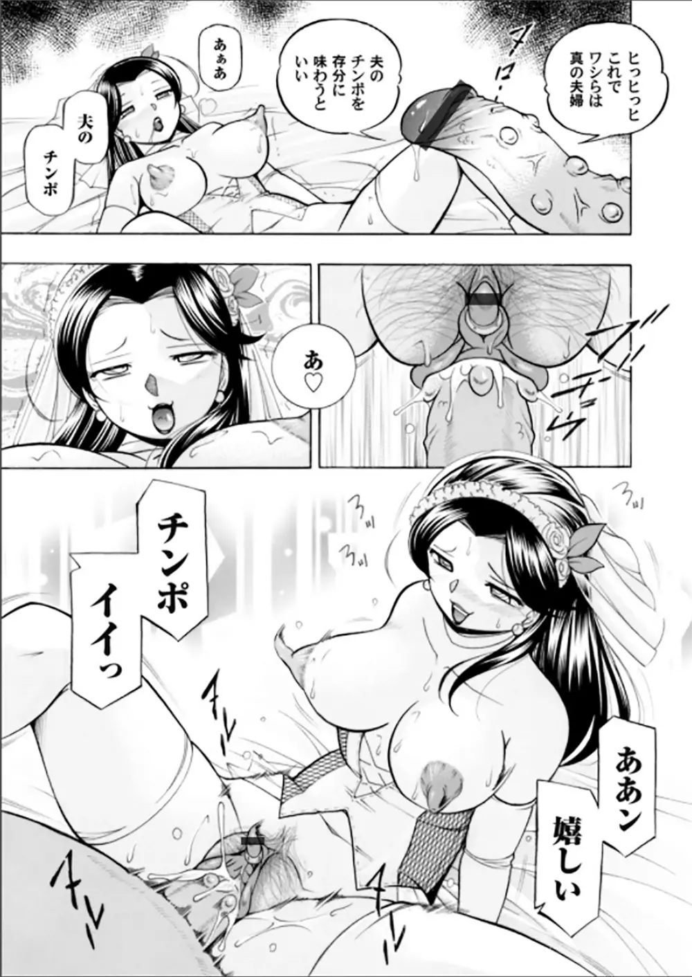 コミックマグナム Vol.62 Page.12