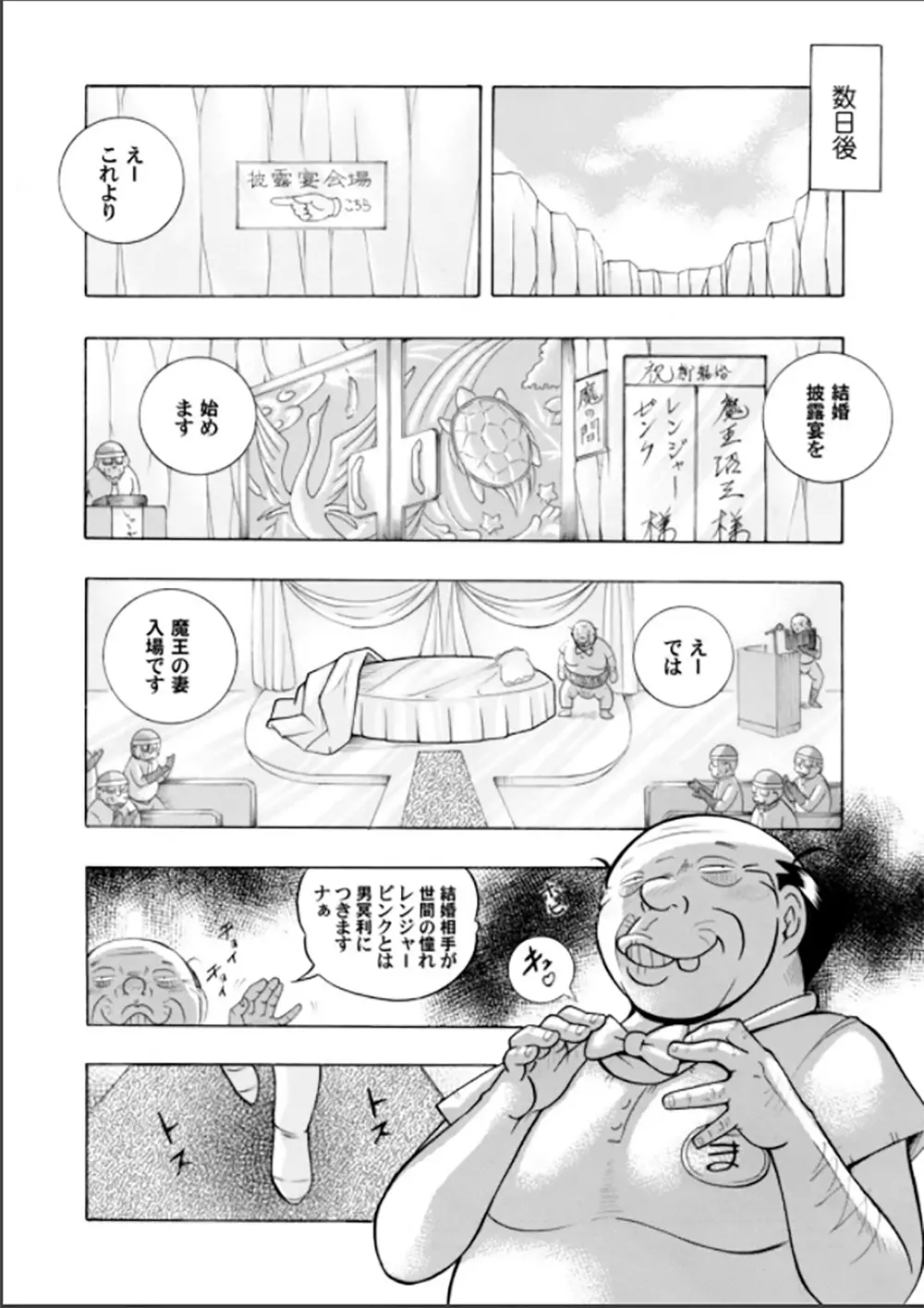 コミックマグナム Vol.62 Page.3