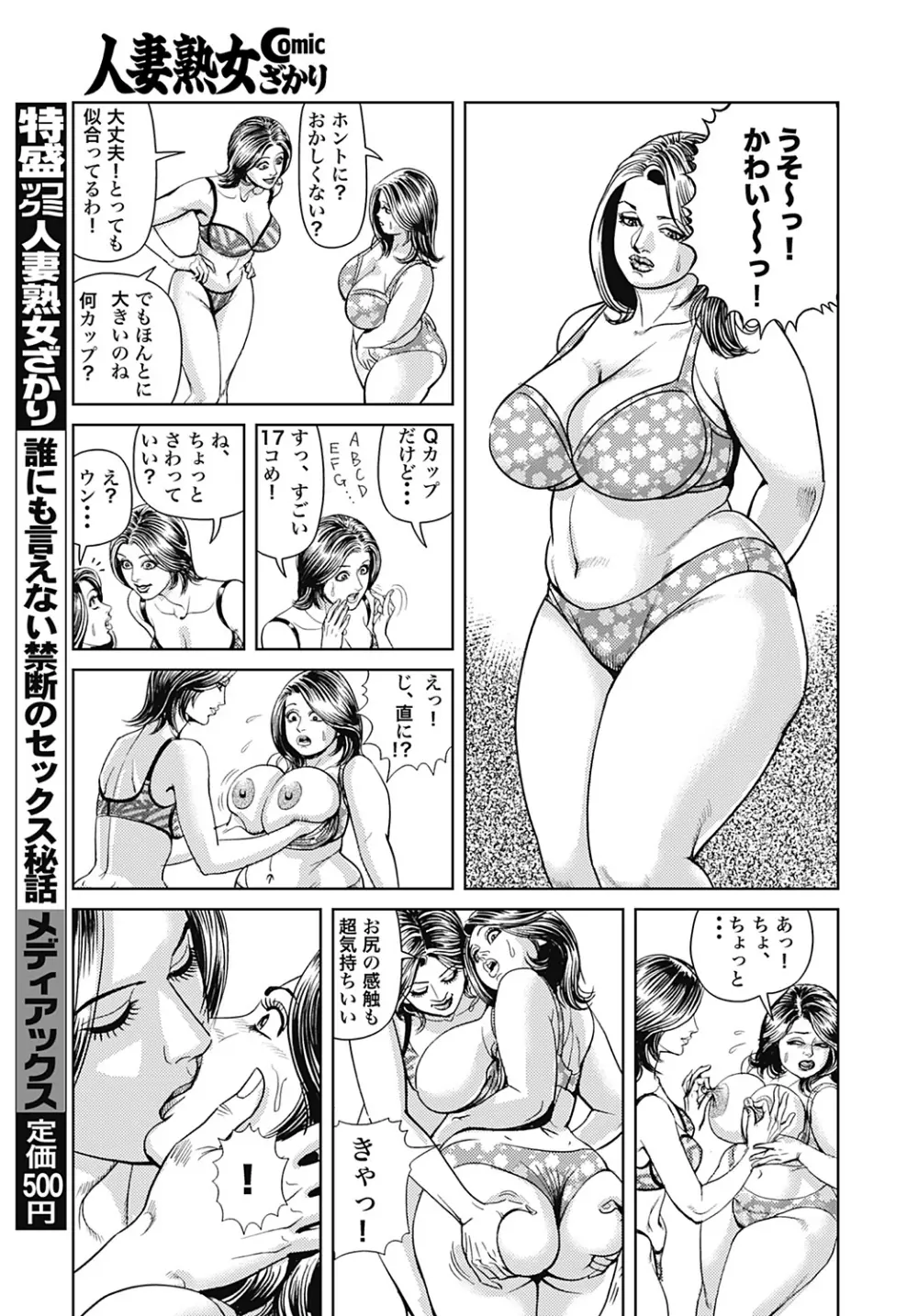 巨乳ママと近親相姦 Page.128