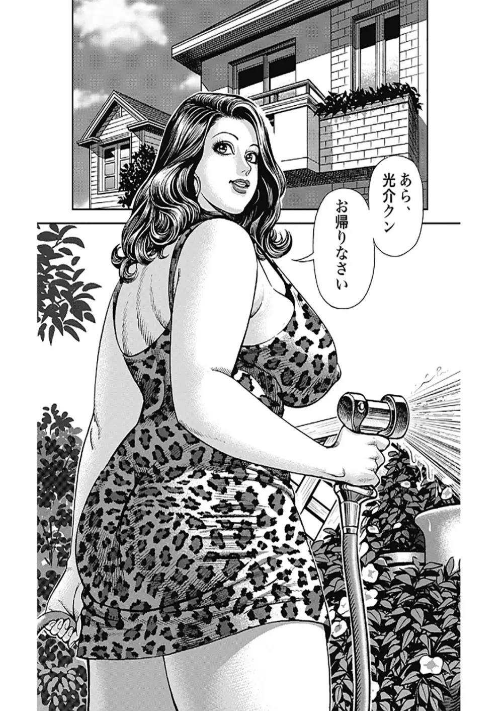 巨乳ママと近親相姦 Page.165