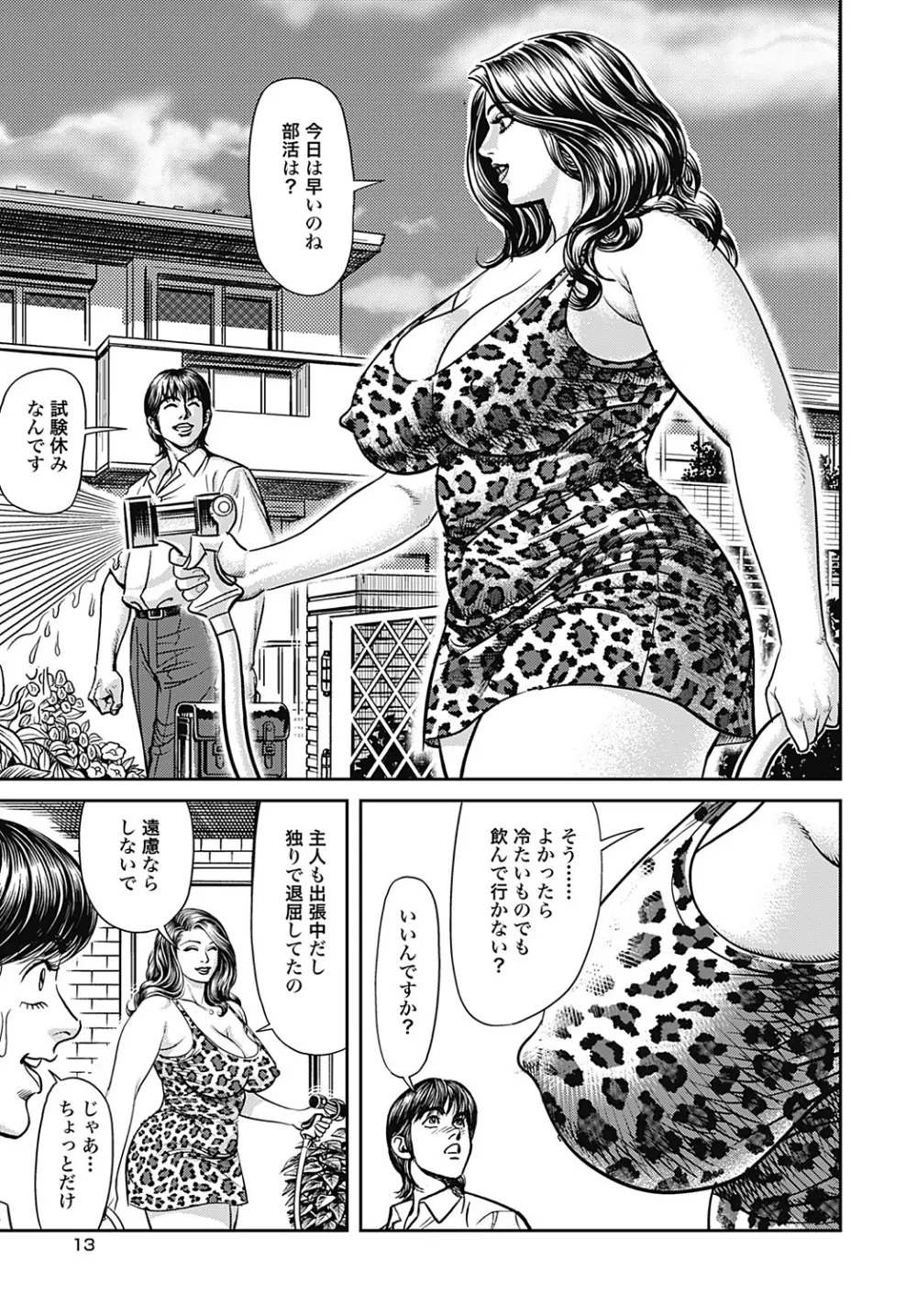 巨乳ママと近親相姦 Page.166