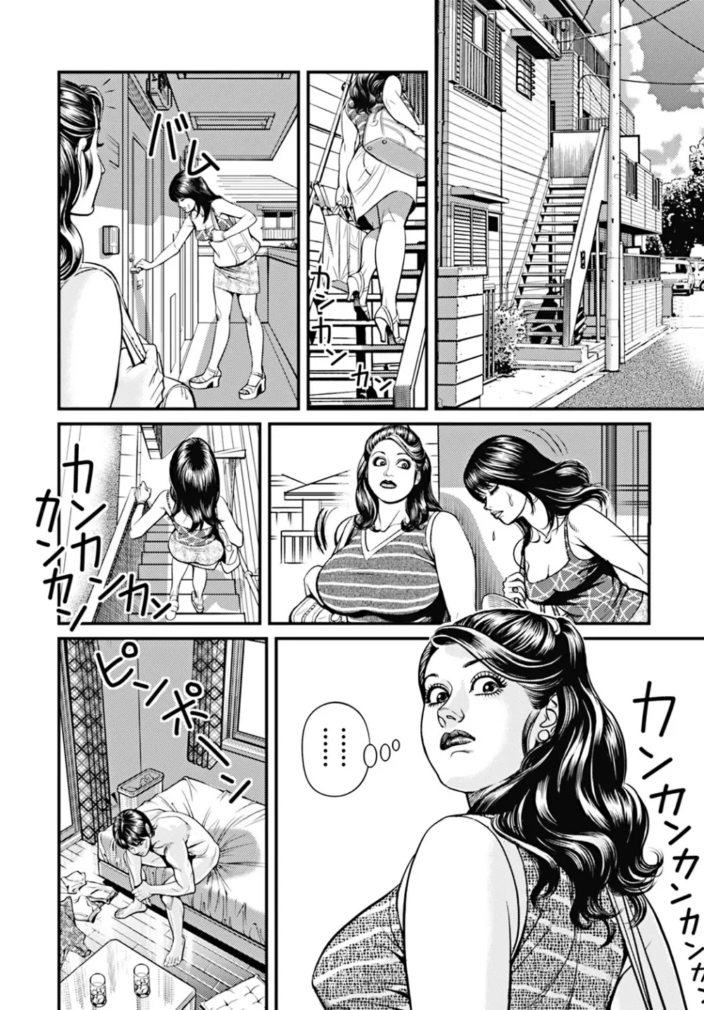 巨乳ママと近親相姦 Page.55