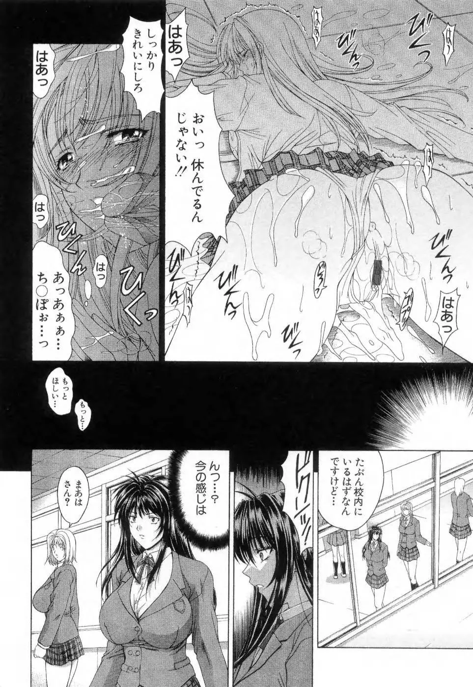 まあは怪々 Page.69