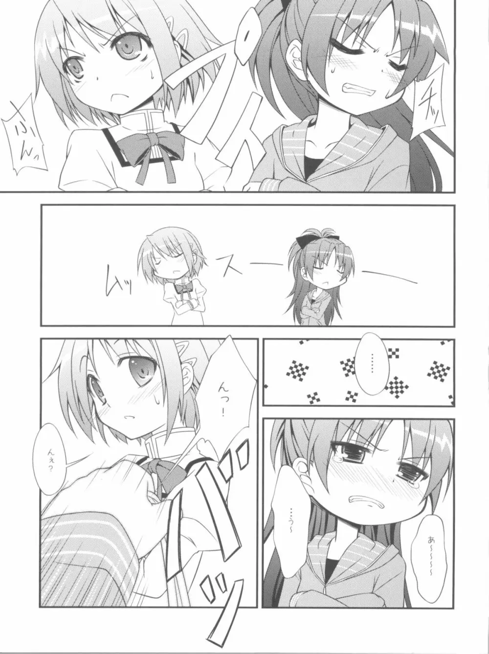 Lovely Girls' Lily vol.1 Page.20