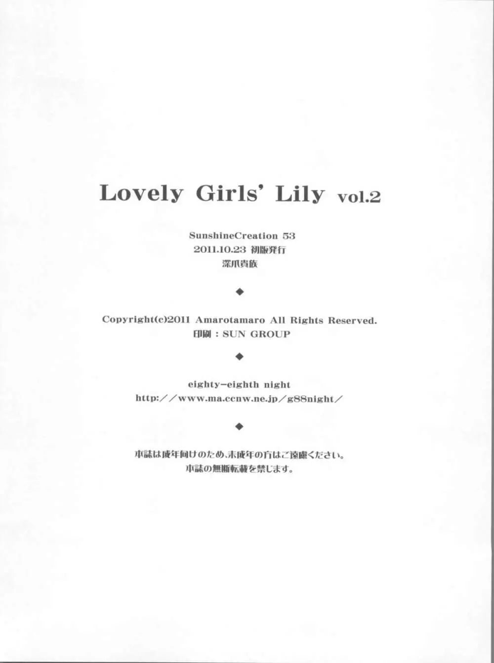 Lovely Girls' Lily vol.2 Page.24