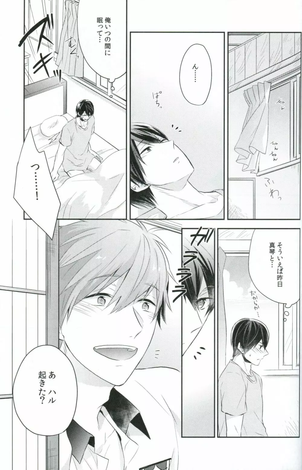 ChuChuChu Page.24