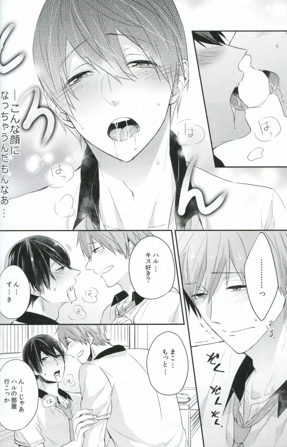 ChuChuChu Page.9