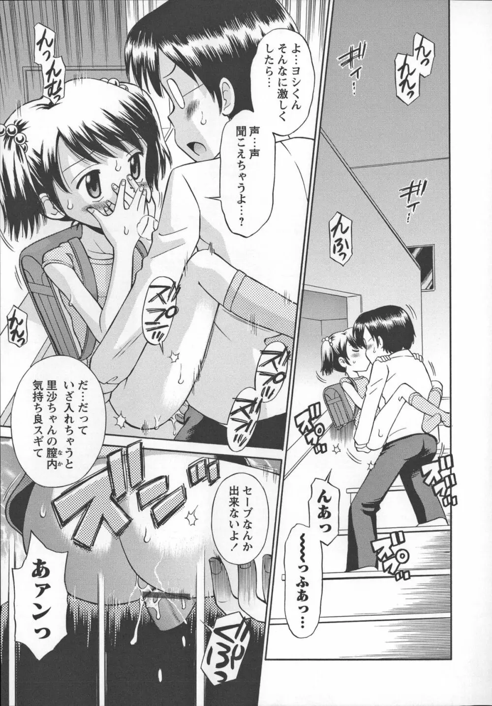 これでもオトナですけど!? Mrs.LOLITA + 4Pリーフレット, ポストカード Page.100