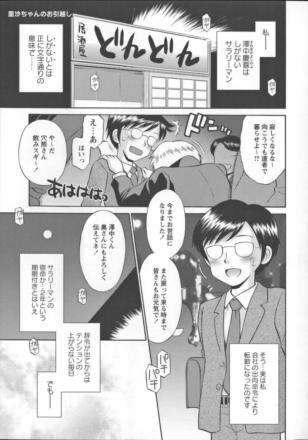 これでもオトナですけど!? Mrs.LOLITA + 4Pリーフレット, ポストカード Page.106