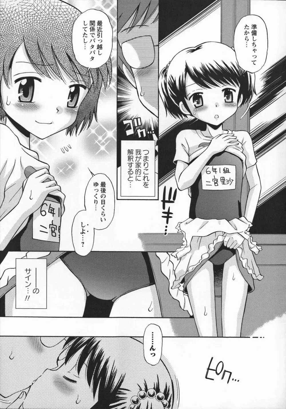 これでもオトナですけど!? Mrs.LOLITA + 4Pリーフレット, ポストカード Page.110